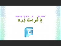 پایان نامه درباره شرکتهای تجاری