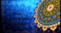تیزر درس اخلاق آقای شبیری زنجانی
