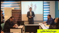 دوره ارتباط طلایی-نظر شرکت کنندگان