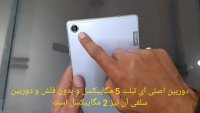 آنباکسینگ تبلت lenovo tab m8 با زیرنویس فارسی