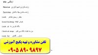 کدینگ لغات انگلیسی کتاب 504 و کتاب 1100ـ استادعلی کیانپور