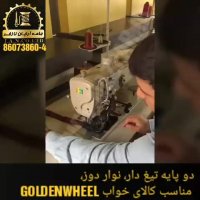 چرخ دوپایه نواردوز GOLDENWHEEL