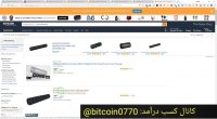 کسب درآمد از سایت آمازون
