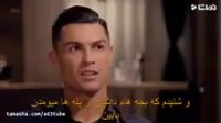 سختترین سالهای زندگی کریستین رونالدو(RONALDO)