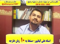 قویترین وسریعترین روش آموزش اسپیکینگ و رایتینگ آزمون آیلتس