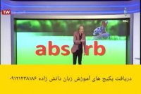 یادیارسازی دانش زاده واژگان با جدید ترین متد آموزشی _9