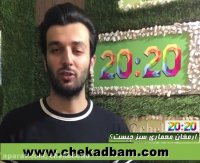 تجهیزات مورد استفاده در بام سبز 2