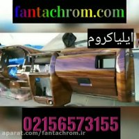 پترن/هیدروگرافیک09127692842