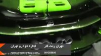 تهران رنت کار