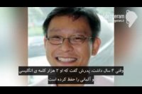 نوابغ تاریخ