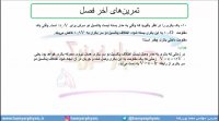 جلسه 105 فیزیک یازدهم - نیروی محرکه الکتریکی و مدار 5 - مدرس محمد پوررضا