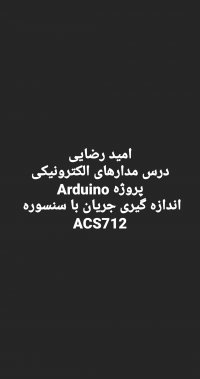 پروژه arduino با ماژول ACS712 .