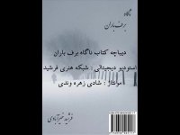 پادکست شعر پارسی 2