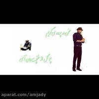 شوشتری از امجدیان