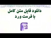 پایان نامه درباره رفتار خرید مشتریان