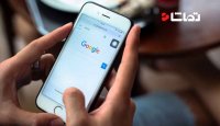 آخرین جستجوی اینترنتی شما چی بوده؟