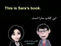 آموزش تصویری مکالمه انگلیسی درس 10