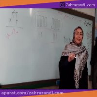 چگونه راحت ضرب کنیم ؟