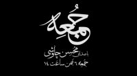 "جمعه " اولين قطعه و موزيك ويديوي فصل سوم سريال شهرزاد با صداي محسن چاوشي