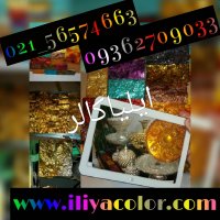ابکاری فانتاکروم09362709033ایلیاکالر