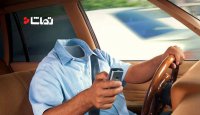 دلایل شما برای استفاده از موبایل در حین رانندگی چیست؟