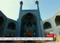 مرمت مسجد امام - اصفهان