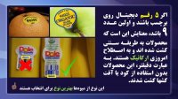 از خرید میوه با این برچسب اجتناب کنید