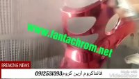 مواد ابکاری فانتاکروم/دستگاه کروم پاش آرین09125371393