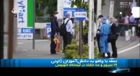 حمله با چاقو به دانش آموزان ژاپنی