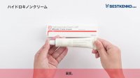 ハイドロキノンクリーム通販　美白クリーム最安値と購入方法｜シミ消し／スキンケア