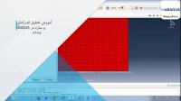 آموزش جامع تحلیل اندرکنش خاک و سازه در ABAQUS