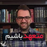 متعهد باشیم-کمپین صد روزه(16)