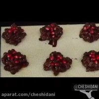 دانه انار شکلاتی با برنامه سالم و لذیذ