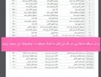 دانلود حل المسائل حسابداری پیشرفته 1 حسن همتی