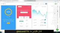 معتبرترین صرافی آنلاین
