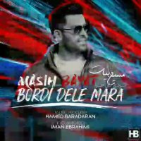 آهنگ جدید مسیح بیات بردی دل مرا