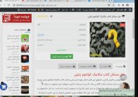 حل مسائل کتاب مکانیک کوانتوم زتیلی