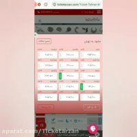 چگونه بلیط هواپیما را ارزان بخریم؟!؟