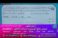 آموزش شیمی دهم یازدهم نظام جدید توسط استاد احسان عزیزآبادی