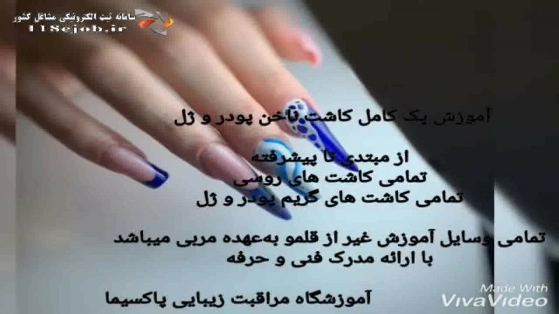 آموزشگاه مراقبت و زیبایی پاکسیما در رامسر