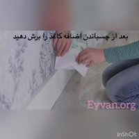 نصب کاغذ دیواری