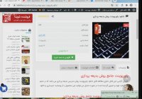 دانلود پاورپوینت روش بدیعه پردازی