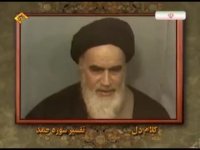 ‫تفسیر سوره مبارکه حمد حضرت امام خمینی ره 3