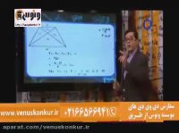 ریاضی_حل تستهای هندسه کنکور 95_مهندس بنی هاشم_موسسه ونو