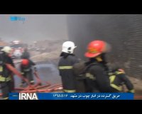  حریق گسترده در انبار چوب در مشهد
