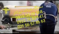 سازنده ابکاری فانتاکروم خانگی09038144727نیوکالر