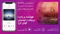 آهنگ زیبای گروه تک‌خوانی ستایشگران خورشید به نام «داغ صفر»