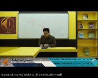 مشاوره تخصصی کنکور توسط استاد حسین احمدی(گیلنا)(دین و زندگی یازدهم) قسمت چهار