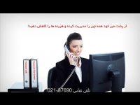 فوائد استفاده از مرکز تماس (Call Center)هوشمند فارسیکام