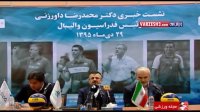 حواشی نشست خبری داورزنی درباره سرمربی تیم ملی والیبال